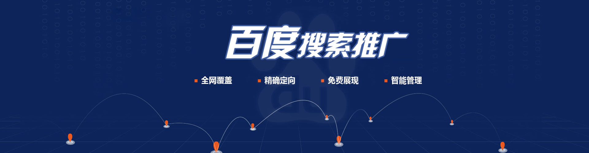 月湖百度平台推广